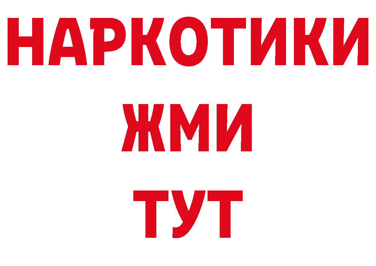 Кодеиновый сироп Lean напиток Lean (лин) вход это ОМГ ОМГ Магадан