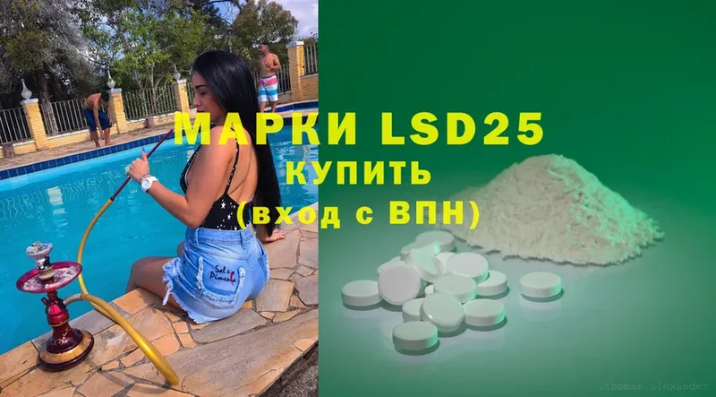 LSD-25 экстази кислота  KRAKEN рабочий сайт  Магадан  закладки 