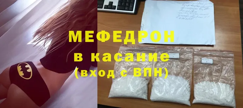 МЕФ mephedrone  где можно купить наркотик  Магадан 